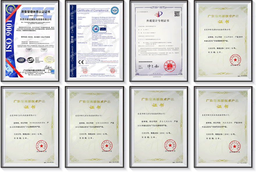 新定源榮譽(yù)資質(zhì) 新定源榮譽(yù)資質(zhì)