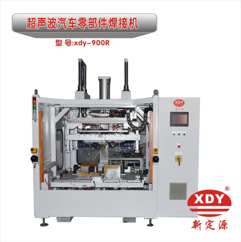 1600832501537200.jpg 超聲波汽車零部件焊接機(jī).jpg